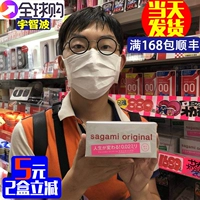 Оригинальное импортное счастье в Японии 0,02 мм фазовые масштабы 002 презерватив сагами Ультра -тщательный презерватив 20