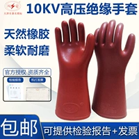 Шуанган бренд 12 кВ Изоляционная перчатка 10 кВ гарантию труда трудовой трудовой гарантию