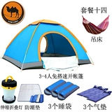 Уличная автоматическая палатка для двоих, средство от комаров, комплект для влюбленных, полностью автоматический