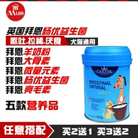 Anh Byrne Intestines Pet Dog Probiotic Điều hòa ruột và mèo Tiêu chảy Táo bón Giúp tiêu hóa sữa cho mèo con mới sinh