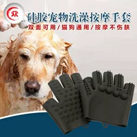 Rò rỉ ngón tay pet tắm găng tay chó găng tay massage 撸 mèo chải bàn chải làm sạch nguồn cung cấp vẻ đẹp mềm mại và thoải mái lược chải lông poodle