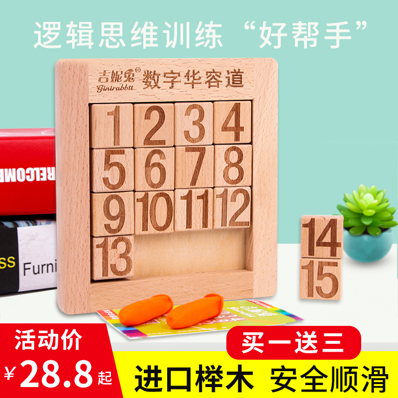 Câu đố kỹ thuật số đĩa não mạnh nhất với ba quốc gia toán học Huarong Tao đồ chơi giáo dục trượt câu đố học sinh tiểu học Huarong - Đồ chơi IQ