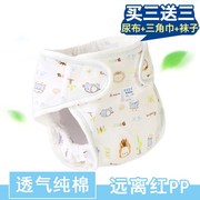 Tã quần mùa xuân và mùa hè tã vải cố định breathable mùa đông trẻ em bông tã bé có thể giặt bông pad bên