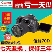 Canon EOS 70D kit độc lập HD chuyên nghiệp tầm trung SLR máy ảnh kỹ thuật số hoa dàn dựng