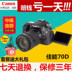 Canon EOS 70D kit độc lập HD chuyên nghiệp tầm trung SLR máy ảnh kỹ thuật số hoa dàn dựng SLR kỹ thuật số chuyên nghiệp