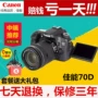 Canon EOS 70D kit độc lập HD chuyên nghiệp tầm trung SLR máy ảnh kỹ thuật số hoa dàn dựng may anh sony