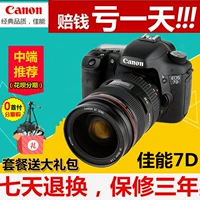 New Canon EOS7D SLR chuyên nghiệp máy ảnh kỹ thuật số chính hãng cao cấp máy ảnh SLR thiết lập đầy đủ khung máy ảnh canon giá rẻ