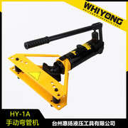 bơm thủy lực 12v Huiyang thương hiệu hướng dẫn sử dụng máy uốn ống thủy lực thép không gỉ ống tròn mạ kẽm công cụ uốn ống HY-1A - Dụng cụ thủy lực / nâng 	tời thủy lực 20 tấn