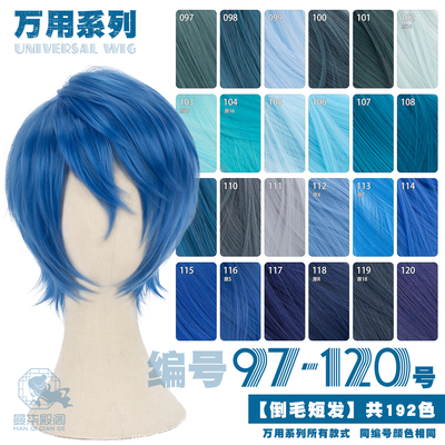 taobao agent 曼柒殿阁 Blue wig, wide color palette, cosplay