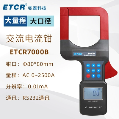 Máy kiểm tra dòng rò kẹp đường kính lớn Iridium ETCR7000 Máy dò dòng điện áp hiện tại ETCR7300 Thiết bị kiểm tra dòng rò