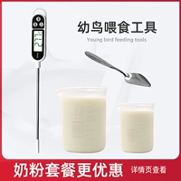 Сухое молоко, набор инструментов, термометр для кормящих грудью, ложка, молокоотсос