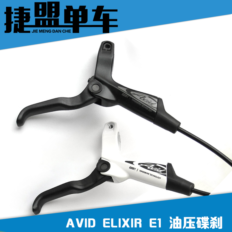 avid db1 hydraulic disc brakes