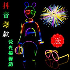 светящиеся палочки 荧光棒100支七彩儿童网红玩具同款跳舞圣诞节衣服发夜光银条手环