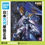 "Đồ chơi tình yêu" Bandai Gundam Model MG 1 100 Blue Heresy Big Sword 60998 Spot - Gundam / Mech Model / Robot / Transformers mô hình bandai