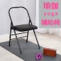 Thiết bị đa chức năng ghế yoga phụ trợ đảo ngược phân khách sạn tăng cường tập thể dục thể thao thư giãn mới đào tạo chống trượt - Yoga bộ quần áo tập yoga