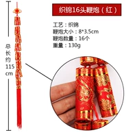 Джиудзин 16 пожарных (красный)