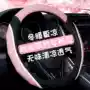 Tay lái cao cấp bọc da nữ đặc biệt Toyota Corolla Camry Raleigh RAV4 Rong đặt trang trí vô lăng pxn v900