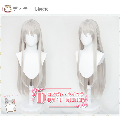 taobao agent DON'T SLEEP /Blue route company cosplay wig