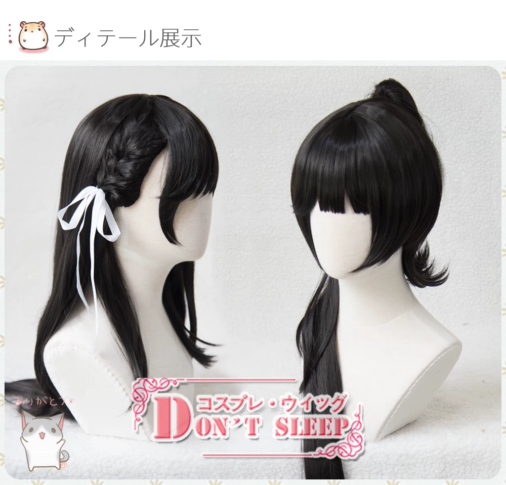 DON'T SLEEP /Blue route at the Atago Dog Kaohsiung cosplay wig