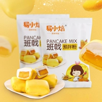 Easy Xiao Bake Bake Mango Mango Mangosteen Durian Cake Secium Banchiers Pre -Powder Pabling Serail 250G