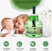 bình xịt mối Không mùi kết hợp nước hoa muỗi điện cuộn dây điện cắm refill mới cơ thể ổ đĩa phòng ngủ nhiều chai cung cấp chất lỏng muỗi - Thuốc diệt côn trùng 	bình xịt côn trùng gián