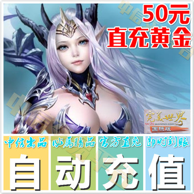 Автоматическая перезарядка Perfect One Cartoon 50 Yuan Perfect International Point Card 50 Yuan прямо в Perfect International Sint 50