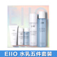 Hàn Quốc Eiio Water Sữa Skin Skin Suit 5 Gói Wet Swipe Smoothing Student Flagship Store Chính hãng WO