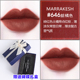 Hộp quà tặng MAC Son môi Tanabata Limited 316MC Charm Cầu cảng chính thức Trang web chính thức Amc Nhảy giá tối đa Ngày của giáo viên son sáp 3ce