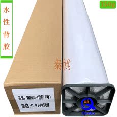 Клей 水性背胶pp 户内喷绘写真基材 180克厚度适中染料颜料喷绘
