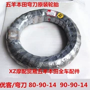 Wuyang Honda WH110T-3-5 Youke dao cong trước và sau lốp mới 90 90-14 80-90-14 nguyên bản - Lốp xe máy