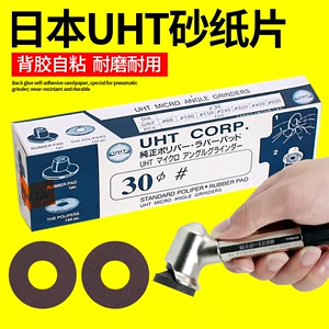 Nhật Bản UHT bằng khí nén giấy nhám đĩa máy mài khuỷu tay 45 độ 90 mặt sau dính 30mm đĩa đánh bóng MAG-123N/093N