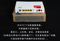 ZTE F677 Gigabit Wi -Fi Оптический кот генерал Huawei 8321r поддерживает Хэнана, Гуандун, Шанкси и другие провинции