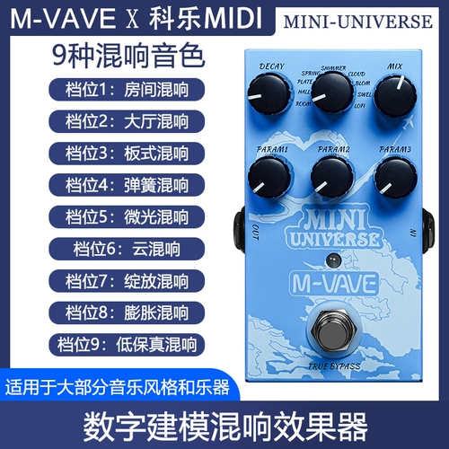 M-VAVE Mini-Universe Digital Modeling Эффективные эффекты электрогитарной шахты с одним эффектом