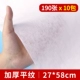 Juhui [190 толстые плоские линии/упаковка]*10 упаковок