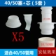 40/50 Tube Anty -Desert Core+Desert Premier Cashmere