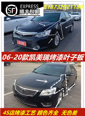 Áp dụng 06-20 Toyota Camry Platform Paint Paint Leaf Platform Camry Qianyi Tấm phụ kiện cần gạt mưa oto nẹp cao su cửa kính 