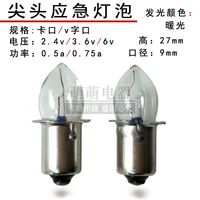 2.4v3.6v6v0.75a0.5a đèn pin bong bóng ánh sáng khẩn cấp ổ cắm thẻ nhạc cụ báo cháy hạt đèn nhỏ đèn pin acebeam