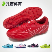 Zaji Sports Mizuno Monarcida 2 AG giày cỏ nhân tạo đào tạo thể thao