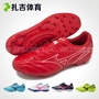 Zaji Sports Mizuno Monarcida 2 AG giày cỏ nhân tạo đào tạo thể thao shop giày thể thao nam