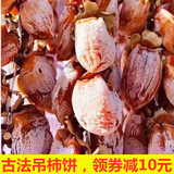 古法吊柿饼自然霜特级流心柿子500g券后8.9元包邮