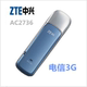 ZTE AC2736 A2746 viễn thông 3 gam card mạng thiết bị không dây card mạng thiết bị đầu cuối máy tính xách tay khay thẻ Internet Bộ điều hợp không dây 3G