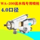 Ban đầu Rongchen WA-101 súng phun tự động chuyển động qua lại dây chuyền phun sơn phủ vật nhỏ phun súng phun sơn tĩnh điện vitule sơn xe