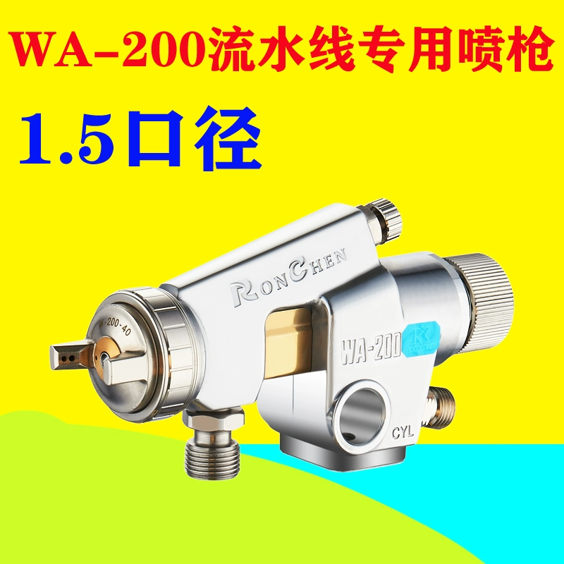 Ban đầu Rongchen WA-101 súng phun tự động chuyển động qua lại dây chuyền phun sơn phủ vật nhỏ phun súng phun sơn tĩnh điện vitule sơn xe Máy phun sơn cầm tay