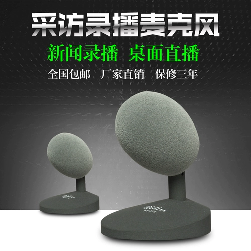 Ведущий вещания Micro -Recording News Live Desktop Conference Интервью на студийном интервью Oreke of the Studio