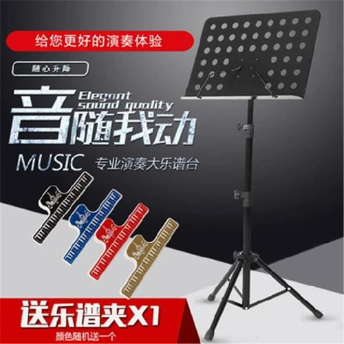 Спектр стойки складываемой, портативная подъемная песня, гитарная цитерская скрипичная музыка