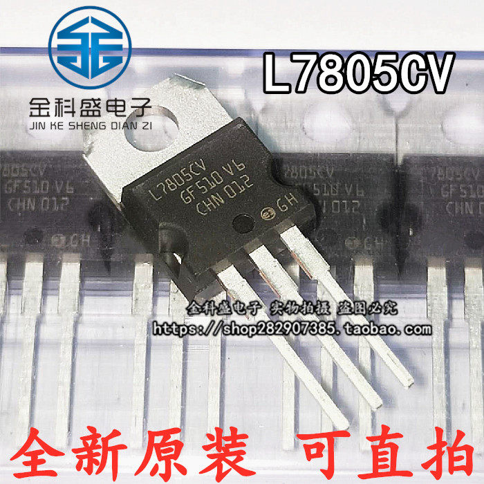 Nhập bản gốc ST L7805CV L7812CV L7815CV LM317T TO-220 ống áp lực điều tiết Triode module khuếch đại âm thanh 5v