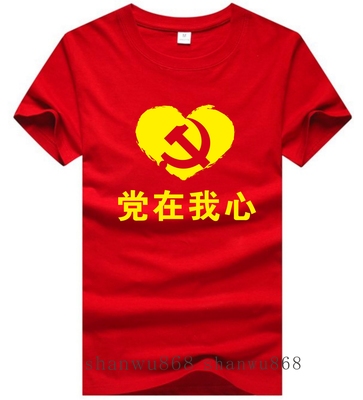 Ngày 1 tháng 7 Đảng T-shirt T-Shirt T-shirt Trung Quốc Red Song Điệp khúc Yêu nước Class Dịch vụ Custom Nhóm Short Sleeve Áo phông ngắn