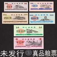 Несоответствующий курс продуктов питания Hubei 90 лет 6 Новая подлинная коллекция билетов, ностальгический старый объект Antiques