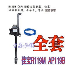 Фильтрационное оборудование для аквариума jebo/佳宝三合一潜水泵ap119b/r119m鱼缸水泵过滤器增氧泵正品 JEBO/AP119B/R119M