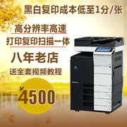 Máy in màu nhanh Kemei C654 754 454 Máy in màu kỹ thuật số A3 Máy in laser màu tích hợp - Máy photocopy đa chức năng